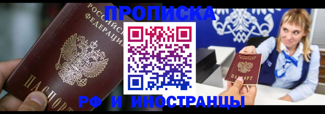 временная регистрация законно в Мичуринске