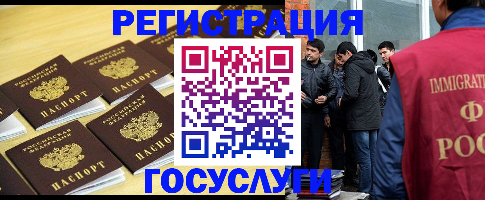 временная регистрация в квартире в Мичуринске