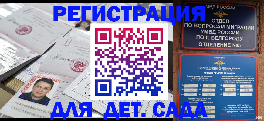 прописка от собственника в Мичуринске