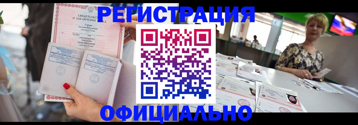 временная регистрация 2025 в Мичуринске