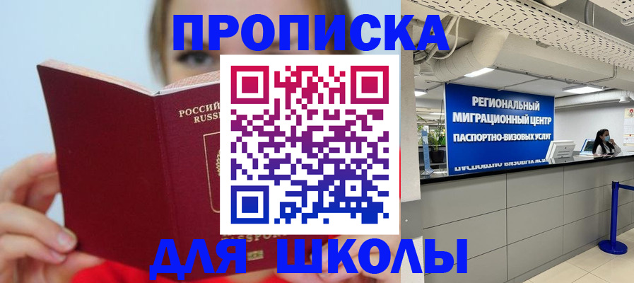 временная регистрация собственник в Мичуринске